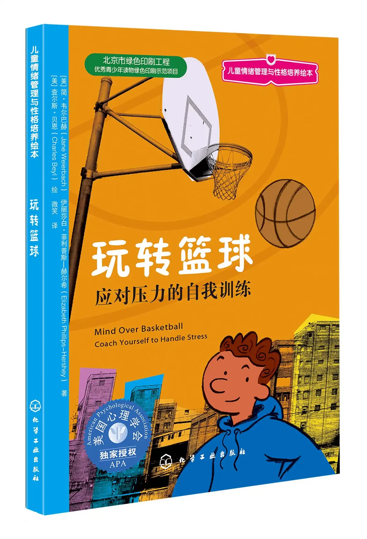 亚军球队的训练方案如何帮助你快速提升篮球技能_1